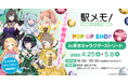東京駅一番街 東京キャラクターストリートでオリジナルグッズ販売決定!