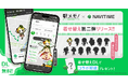 好評につき【NAVITIME×駅メモ！】コラボ第二弾決定！新たに選べるでんこたちが12体追加で登場