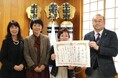 福岡県より知事感謝状をいただきました。