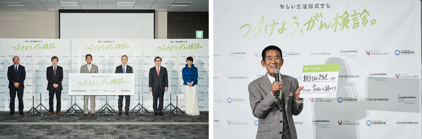 アストラゼネカ主催メディアセミナー 緊急提言 新型コロナウイルス感染症流行下におけるがん検診の重要性 つづけよう がん 検診 を開催 アストラゼネカ株式会社のプレスリリース