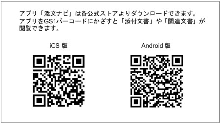 アストラゼネカ 本日より製品への紙の添付文書の同梱を段階的に終了し 電子化対応を開始 アストラゼネカ株式会社のプレスリリース