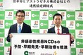 アストラゼネカと熊本市「生活習慣病(NCDs: 非感染性疾患)対策の推進等に関する連携協定」を締結 NCDsの予防・早期発見・早期治療を推進