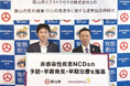 アストラゼネカと郡山市「健康づくりの推進等に関する連携協定」を締結 非感染性疾患(NCDs)の予防・早期発見・早期治療を推進