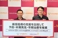 アストラゼネカと日本循環器協会「循環器病の克服に向けた包括連携協定」を締結