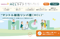 アストラゼネカ、マントル細胞リンパ腫(MCL)の総合情報サイト「MCLライフ」をオープン