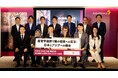 2025年日本国際博覧会にて『肺の健康への変革:日本とアジアへの機会』フォーラム開催