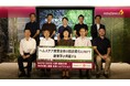 アストラゼネカ、ヘルスケア産業の脱炭素化に向けた共創を推進 大阪万博にて、行政・製薬企業・業界団体・医薬品卸がヘルスケア産業全体での脱炭素化への具体的なアクションを議論
