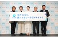 日本腎臓病協会とアストラゼネカ、CKD（慢性腎臓病）市民公開講座「知ろう CKD。続いてほしい今日があるから。」を開催