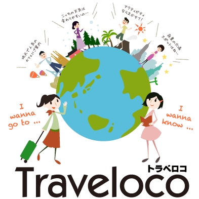 海外在住日本人の登録10 000人を突破 名古屋発 世界140ヵ国1350都市の海外シェアリングサービス ロコタビのプレスリリース 海外在住日本人の登録10 000人を突破 名古屋発 世界140ヵ国1350都市の海外シェアリングサービス ロコタビのプレスリリース