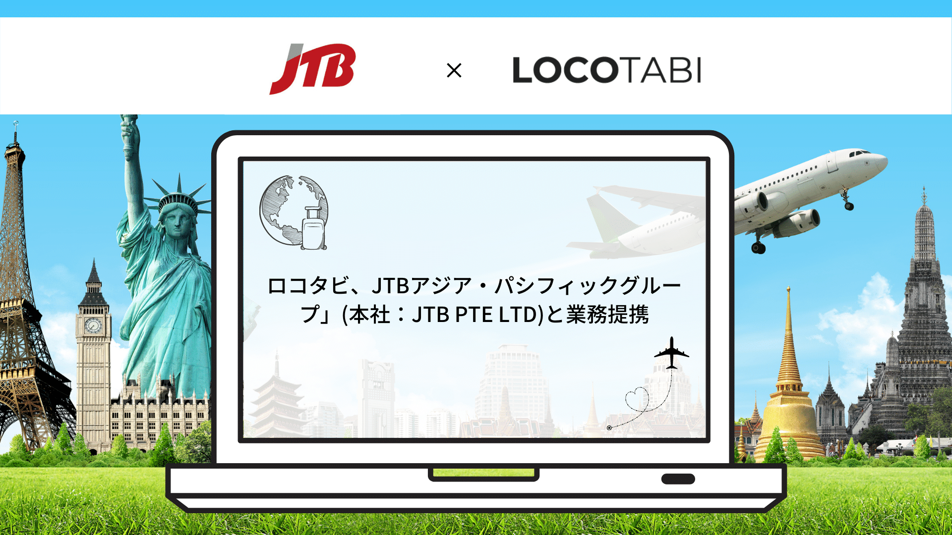 ロコタビ アジア最大級の日系旅行会社ネットワーク Jtbアジア パシフィックグループ 本社 Jtb Pte Ltd と業務提携 ロコタビのプレスリリース