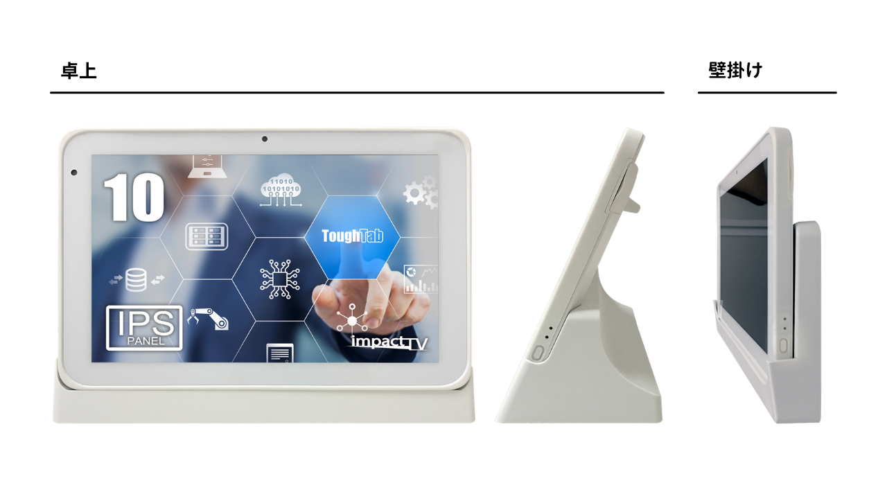 長耐用年数 業務用タブレット Tough Tab タフタブ 受注開始 インパクトホールディングス株式会社のプレスリリース