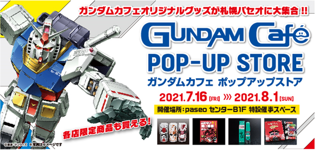 北海道に 機動戦士ガンダム のオフィシャルカフェ Gundam Cafe が初上陸 インパクトホールディングス株式会社のプレスリリース