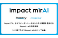 impactTV、セルフオーダートータルシステム事業を手掛けるimpact・eを吸収合併