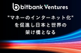 【暗号資産交換業者ビットバンク】新子会社「Bitbank Ventures 合同会社」の設立に関するお知らせ