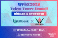【暗号資産取引ならビットバンク】WebXサイドイベント『WebX2025 Tokyo Tower Summit - Bitbank & ETHTokyo』を開催!