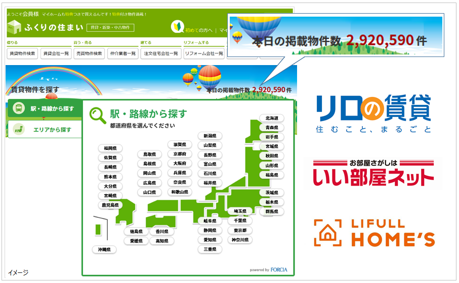 ふくりの住まい サービス拡大 業界最大級の0万件以上を検索可能な賃貸物件検索サイトが誕生 もちろん 会員特典 家賃補助制度あり リロクラブ 福利厚生倶楽部 株式会社リロクラブのプレスリリース
