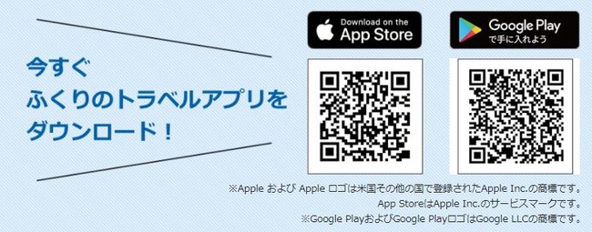 最安値が見つかる！？「ふくりのトラベル」アプリ新登場！福利厚生