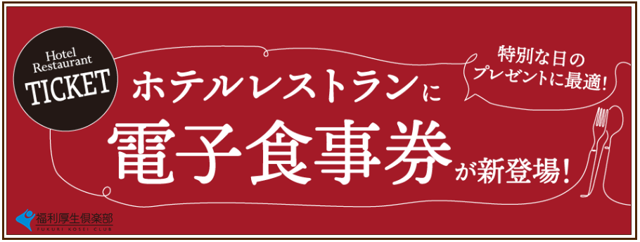 22a W新作 送料無料 福利厚生倶楽部 リロクラブ の宿泊補助券1 000円4枚 宿泊券