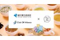 クラシエ おとな女性の養生食「Fun to Me」と「福利厚生倶楽部」・「クラブオフ」がサービス提携開始~人気の「マイメンテ養生茶&養生スープ」が試せる特別限定セットを展開~【リロクラブ】