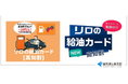レギュラーガソリンが高い都道府県ランキング1位◆高知県にお住いの皆さまに朗報です!!高知県平均価格から10円/Lも安く給油ができるなんて！【リロクラブ】