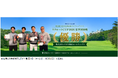 日本最大級の企業対抗ゴルフ大会 RELO CLUB全日本企業対抗ゴルフトーナメント2026夏季団体戦全国決勝大会◆優勝：株式会社コスギ不動産HD「KOSUGI」【リロクラブ】