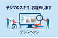 郵便料金の値上げをチャンスに変える