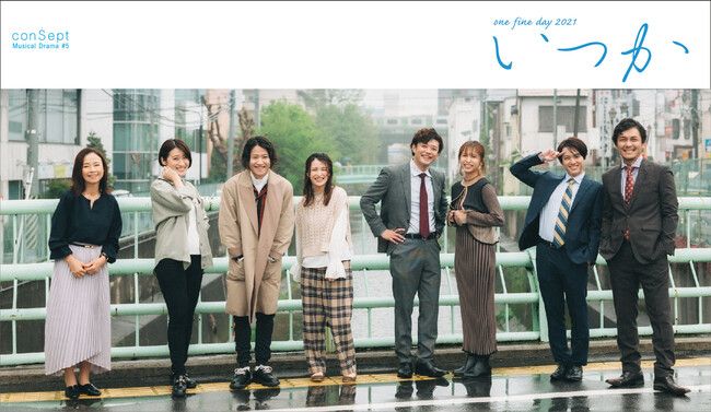 `one fine day 2021