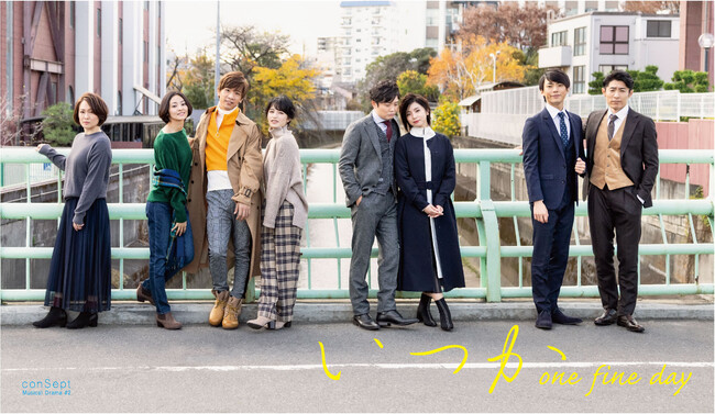 `one fine day 2019