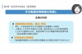 2025年改正育児介護休業法にも対応!ビジネスパーソンが知っておきたい法律系知識に関するマイクロラーニング10コースを『サイバックスUniv.』で提供開始