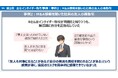 インサイダー取引のリスクから会社を守る！eラーニングを「サイバックスUniv.」で6月24日より提供開始～情報の「判断力」を育み、事例から学ぶ～