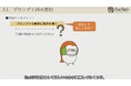 学んですぐに業務に活かせる！生成AIの活用実践について学べるeラーニングを「サイバックスUniv.」で6月24日より提供開始