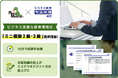 ビジネス実務与信管理検定『ミニ模擬2級・3級』を提供開始　～10分で試験を体験、企業の与信管理意識向上を支援～