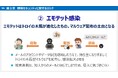 全社的な情報セキュリティリテラシー向上を支援 リスクモンスター、「サイバックスUniv.」でeラーニングコースを9月24日より提供開始~従業員から責任者まで、組織全体のセキュリティ意識を底上げ~