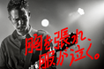 【TAKEO KIKUCHI】TAKEO KIKUCHI 40周年プロモーションムービー 10月18日(金)より公開