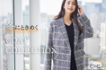 【COUP DE CHANCE】「冬にときめくCOAT COLLECTION」特集ページを11月1日(金)よりWEBサイトにて公開