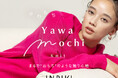 【INDIVI】 ずっと触っていたい、気持ちいい『やわもちニット』を発売!