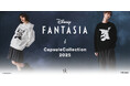 【tk.TAKEO KIKUCHI】『ファンタジア』をモチーフにしたディズニーカプセルコレクションを12月20日(金)より発売!