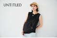 【UNTITLED】「OUTDOOR PRODUCTS(アウトドアプロダクツ)」との別注アイテム2型を2月5日(水)よりオンラインショップにて予約販売開始
