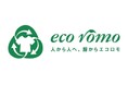 ワールド エコロモ キャンペーン×神戸市SDGs 3月28日(金)まで神戸市営地下鉄13駅に回収ボックスを設置 ー現時点で11,103点の衣料品を回収ー
