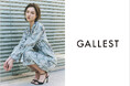 【GALLEST】 今春、新店第1号! 3月14日(金)アトレ川崎NEWオープン