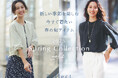 【Reflect】「新しい季節を楽しむ!」春の新作コレクションVol.2 3月14日(金)よりWEBサイトにて公開