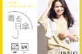 【INDIVI】『着る日傘』シリーズの特集ページを公開