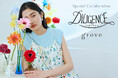 【grove】DILIGENCE PARLOURとのスペシャルコラボアイテムを5月2日(金)より発売