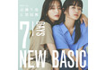 【THE SHOP TK】近藤千尋と宮城舞が着こなす「ちぴ&まいNEW BASIC 7DAYS」の特集ページを4月25日(金)より公式オンラインサイトにて公開!