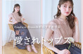 【Couture Brooch】この夏のマストアイテム「愛されトップス」特集を6月13日(金)より公開!
