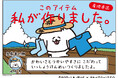 【SHOO・LA・RUE】SNSで人気のキャラクター『ぺろち』との初コラボ!限定アイテムの予約を8月1日(金)よりスタート