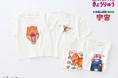 【Dessin】「小学館の図鑑NEO」シリーズとの初コラボレーションが実現!キッズ向けTシャツを発売