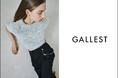 【GALLEST】 ルミネ池袋にて期間限定POP-UP STOREを開催〈9月16日(火)~ 30日(火)まで〉