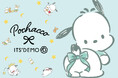 【ITS’DEMO】「大人かわいい」デザインにこだわった、イッツデモ×ポチャッコの限定コラボアイテムが9月12日(金)より発売!