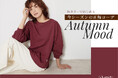 秋カラーではじめる「Autumn Mood」特集ページを9月12日(金)よりWEBサイトにて公開